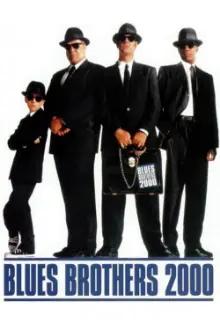 Os Irmãos Cara de Pau 2000