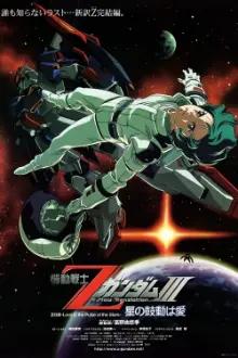 Mobile Suit Zeta Gundam - A New Translation III: Love is the Pulse of the Stars