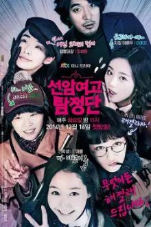Detectives of Seonam Girls' High School