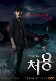 Cheo Yong, o Detetive Paranormal