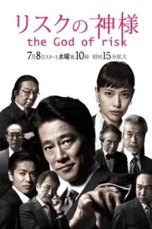 The God of Risk