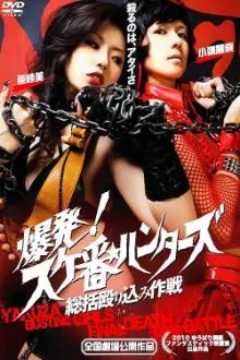 Yakuza-Busting Girls: Final Death-Ride Battle