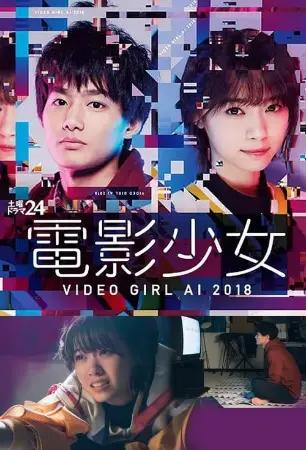 Denei Shoujo: Video Girl Ai