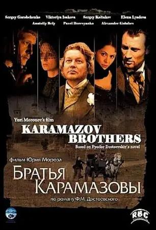 Os Irmãos Karamazov