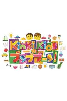 KinKi Kids no Bunbuboon