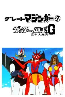Great Mazinger vs. Getter Robo G: The Great Space Encounter
