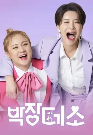 Park-Jang's LOL: League of Love Coaching