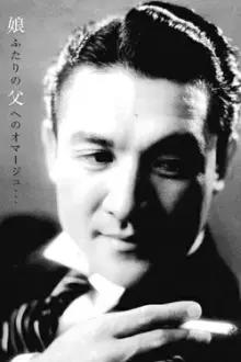 Jun Usami como: Yasunori Kamo