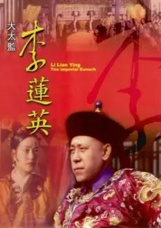Li Lianying, the Imperial Eunuch