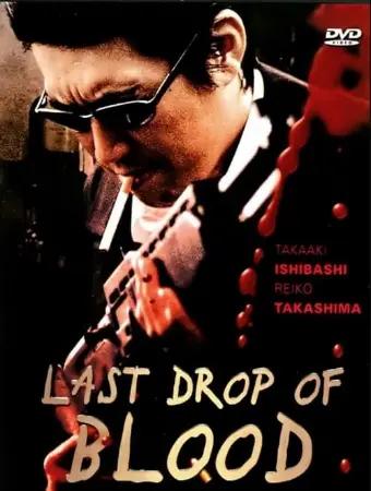 Jusei: Last Drop of Blood