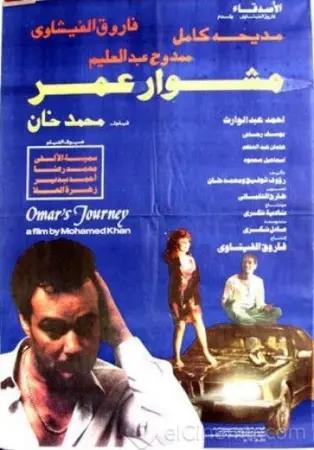 Omar's Journey