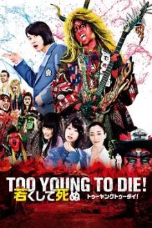 Too Young To Die! (若くして死ぬ