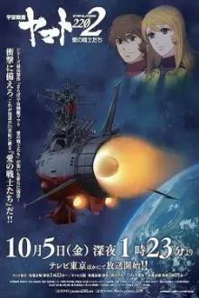 Space Battleship Yamato 2202 Ai no Senshi Tachi 1
