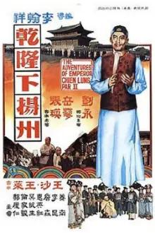 The Voyage of Emperor Chien Lung