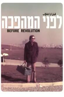 Before the Revolution