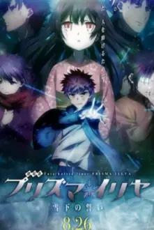 Fate/kaleid liner Prisma Illya: Sekka no Chikai