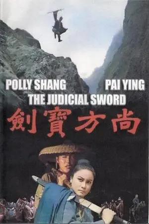 Judicial Sword