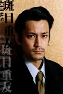 Katsuyuki Murai como: 