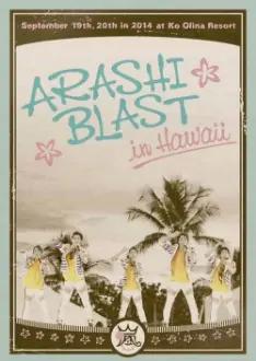 Documentary of "BLAST in Hawaii"