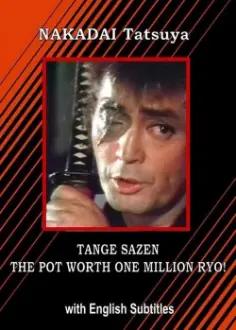 Sazen Tange and the Pot Worth a Million Ryo