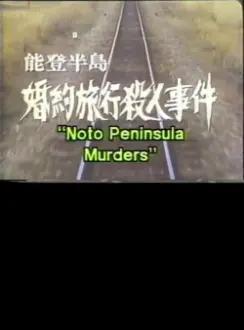 Noto Peninsula Murders