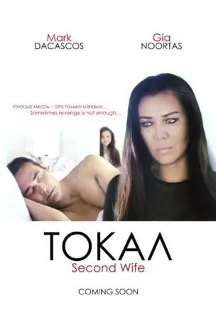 Tokal: My Husband's Wife