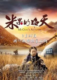 Mi Guo's Autumn