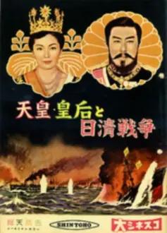 Emperor & Empress Meiji and the Sino-Japanese War