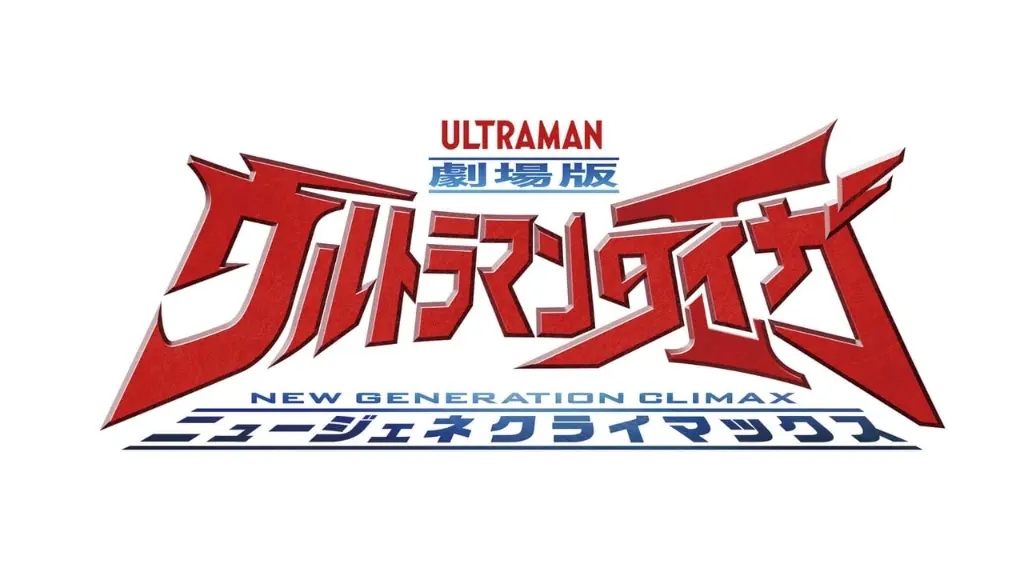 Ultraman Taiga: Clímax da Nova Geração