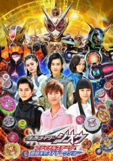 Kamen Rider Zi-O: Espetáculo Final