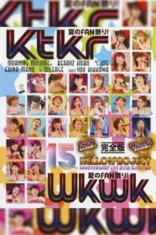 Hello! Project 2012 Summer Tanjou 15 Shuunen Kinen Live 2012 Natsu ~Wkwk (Wakuwaku) Natsu no FAN Matsuri!~