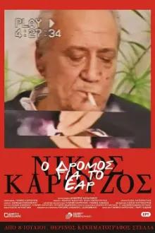 Nikos Karouzos – Poems on a Tape Recorder