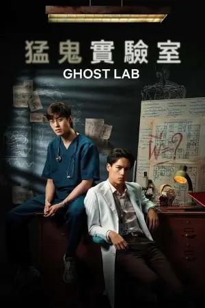 Ghost Lab