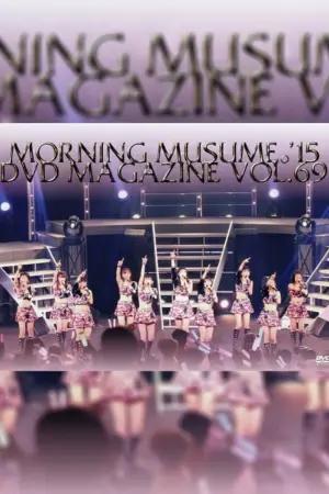 Morning Musume.'15 DVD Magazine Vol.69