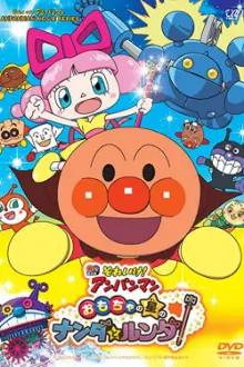 Go! Anpanman: Nanda and Runda from the Star of Toys