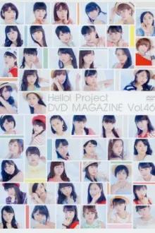 Hello! Project DVD Magazine Vol.46