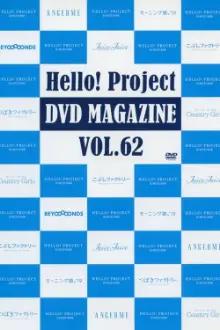 Hello! Project DVD Magazine Vol.62