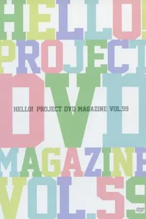 Hello! Project DVD Magazine Vol.59
