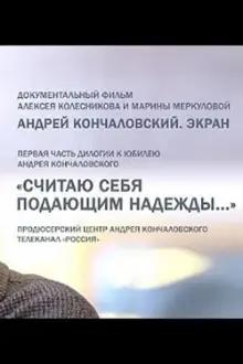 Konchalovsky. Screen