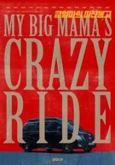 My Big Mama's Crazy Ride