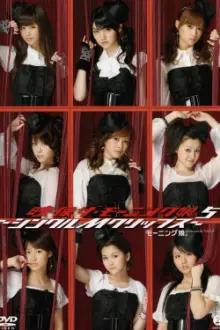 Eizouza・Morning Musume. 5 ~Single M Clips~