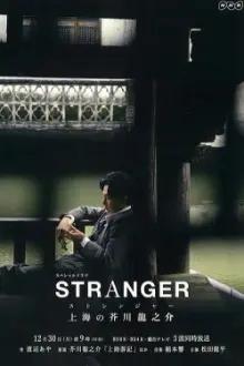 A Stranger in Shanghai