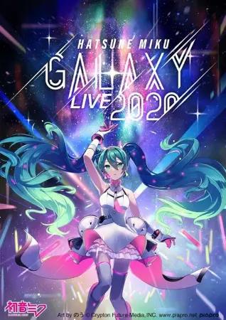 初音ミク GALAXY LIVE 2020