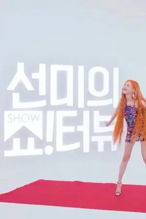 Show!terview with Sunmi