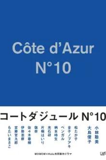 Côte d'Azur No.10