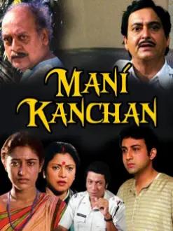 Mani Kanchan
