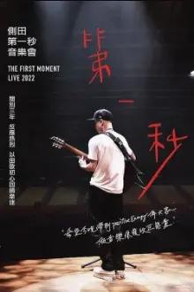 Justin Lo The First Moment Live 2022