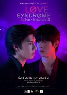 Love Syndrome III Versão Sem Costes