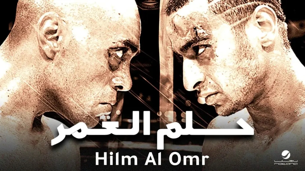 Helm Al Omr