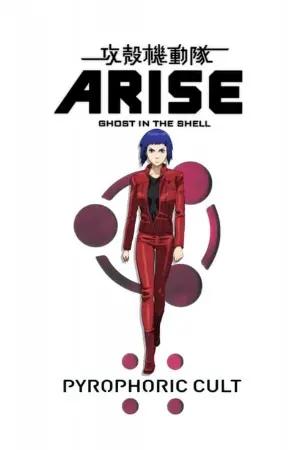 Ghost in the Shell: Arise - Border 5: Pyrophoric Cult